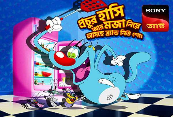 Oggy & The Cockroaches - Sony AATH